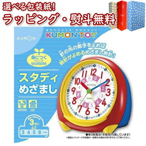 知育玩具 くもん 時計の人気商品 通販 価格比較 価格 Com