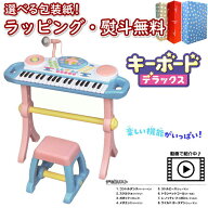 〔☆〕Vit Heart ミュージックスター キーボードDX ヴィットハート 商品動画 楽器 おもちゃ 男の子 女の…
