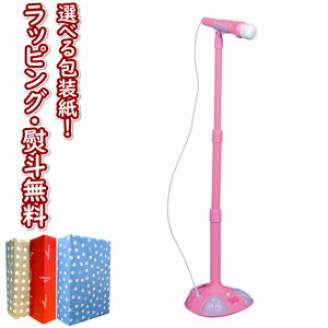 〔☆〕Vit Heart いっしょにうたおう スタンドマイク ヴィットハート おもちゃ 3歳 楽器 室内遊び ギフト プレゼント 誕生日 お祝い 贈り物 ブラックフライデー クリスマス