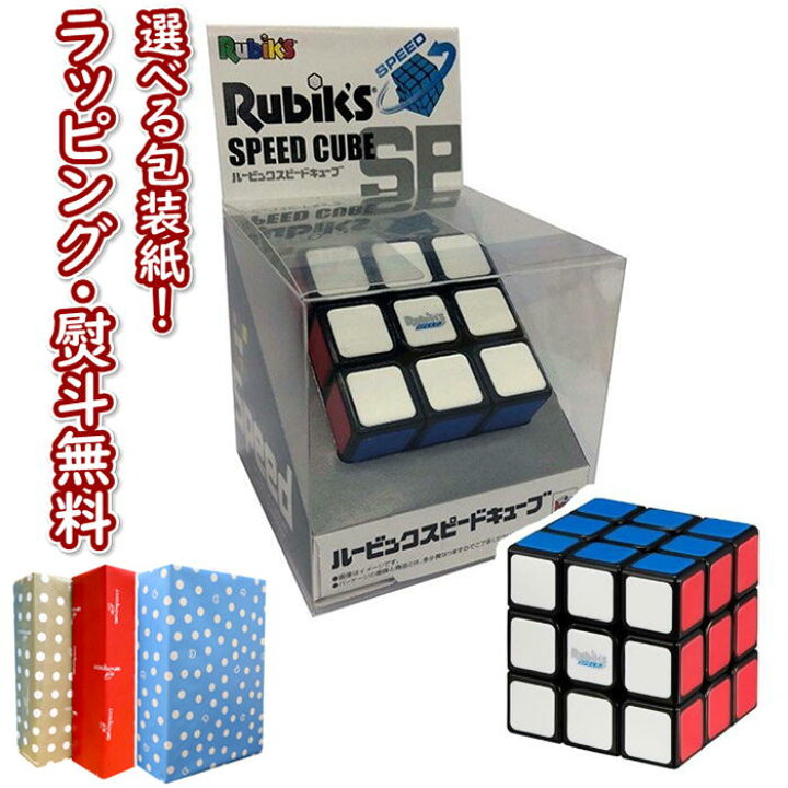 楽天市場 ルービックキューブ ルービックスピードキューブ ゲーム 競争遊び じっくり考える遊び 室内遊び ブラックフライデー クリスマス いろは堂本店 楽天市場 ルービックキューブ ルービックスピードキューブ ゲーム 競争遊び じっくり考える遊び 室内遊び ブラックフライデー クリスマス いろは堂本店