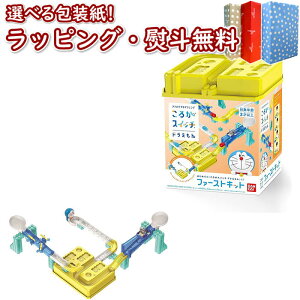 ドラえもん おもちゃ 3歳 知育玩具の人気商品 通販 価格比較 価格 Com ドラえもん おもちゃ 3歳 知育玩具の人気商品 通販 価格比較 価格 Com