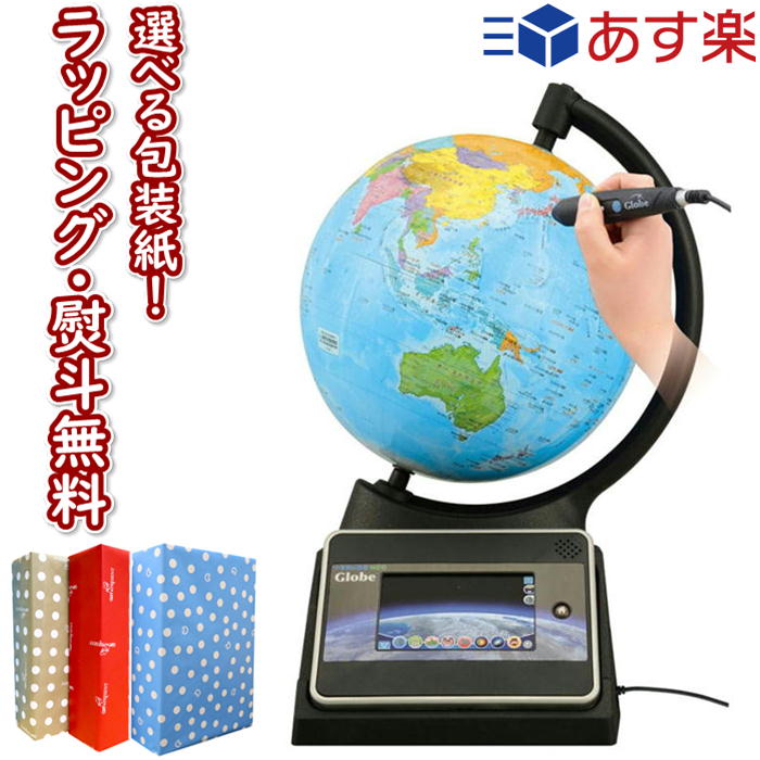TAKARATOMY 小学館の図鑑 NEOGlobe [地球儀] - 知育玩具