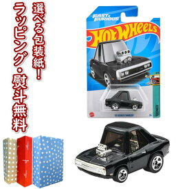 【☆】 ホットウィール (Hot Wheels) ベーシックカー '70 ダッジ・チャージャー HNK32 マテル 車 おもちゃ 3歳以上 玩具 ギフト プレゼント 誕生日 インテリア ブラックフライデー クリスマス