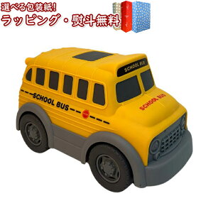 kl Vehicle Frends Popfn School Bus |bv XN[oX r[OtY tNVs ̗̂V V 1Δ drsv  j̎q ̎q qǂ q Mtg v[g a