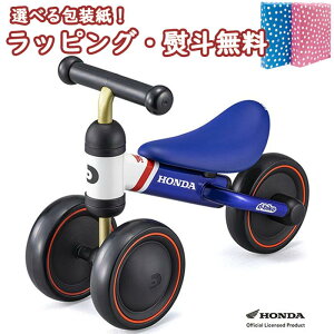 三輪車 女の子の人気商品 通販 価格比較 価格 Com 三輪車 女の子の人気商品 通販 価格比較 価格 Com