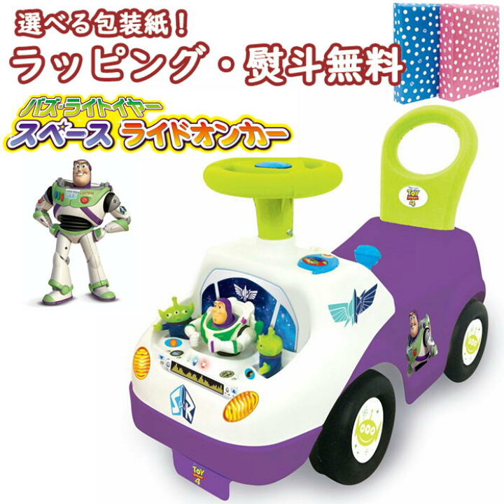 楽天市場 Kiddieland トイストーリー4 バズ ライトイヤー スペースライドオンカー キディランド 乗用玩具 1歳 ディズニー のりもの 車 ブラックフライデー クリスマス いろは堂本店