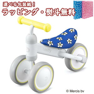 三輪車 女の子の人気商品 通販 価格比較 価格 Com