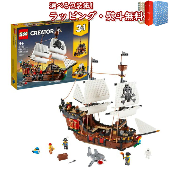楽天市場】〔☆〕 LEGO レゴ 海賊船 31109 ギフト プレゼント 誕生日 