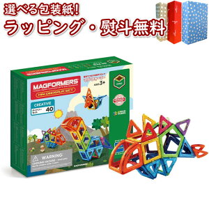 マグフォーマー マグフォーマー ダイナソーセット 40ピース ブロック 価格比較 価格 Com