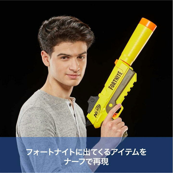 楽天市場 ナーフ E6717 フォートナイト Sp L おもちゃ 外遊び スポーツトイ 男の子 8歳 プレゼント 銃 玩具 コラボ ハズブロジャパン Hasbro いろは堂本店