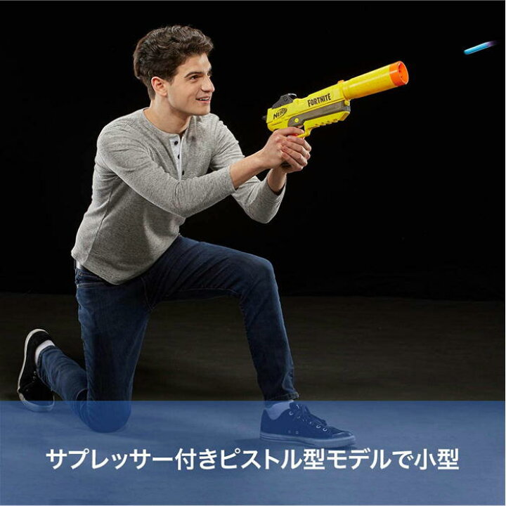 楽天市場 ナーフ E6717 フォートナイト Sp L おもちゃ 外遊び スポーツトイ 男の子 8歳 プレゼント 銃 玩具 コラボ ハズブロジャパン Hasbro いろは堂本店