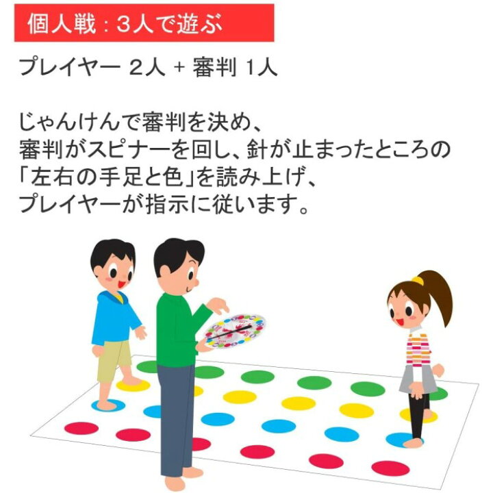 楽天市場 ツイスター 981 体を動かす遊び 6歳 室内遊び おうち遊び ゲーム 競争 おもちゃ 玩具 男の子 女の子 室内遊び ギフト プレゼント 誕生日 お祝い 贈り物 ブラックフライデー クリスマス いろは堂本店