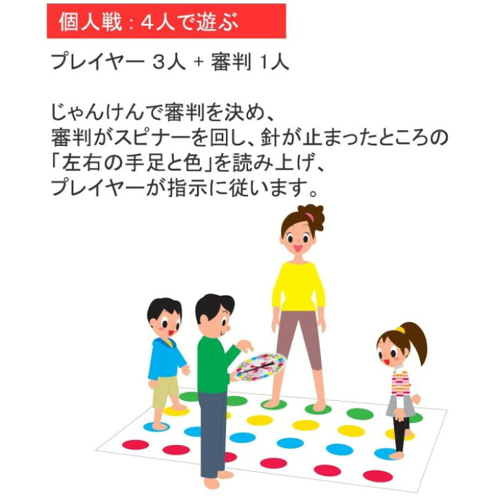 楽天市場 ツイスター 981 体を動かす遊び 6歳 室内遊び おうち遊び ゲーム 競争 おもちゃ 玩具 男の子 女の子 ギフト プレゼント 誕生日 子ども 子供 大人 おとな ブラックフライデー クリスマス いろは堂本店