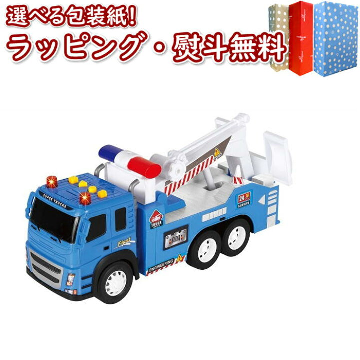 楽天市場 Vit Heart スーパーフリクションカー レッカー車 ヴィットハート おもちゃ のりもの遊び 室内遊び 3歳 くるま 男の子 女の子 ギフト プレゼント 誕生日 お祝い 贈り物 ブラックフライデー クリスマス いろは堂本店 楽天市場 Vit Heart スーパーフリクションカー レッカー車 ヴィットハート おもちゃ のりもの遊び 室内遊び 3歳 くるま 男の子 女の子 ギフト プレゼント 誕生日 お祝い 贈り物 ブラックフライデー クリスマス いろは堂本店