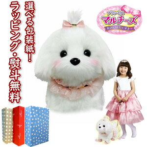 プリンセス おもちゃ 3歳の人気商品 通販 価格比較 価格 Com