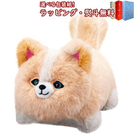 〔☆〕 アガツマ(AGATSUMA) ワンだきみは！？ ぬいぐるみ 27cm 動くぬいぐるみ まねっこ おせわ おせわ遊び 電子ペット 電池式 動くおもちゃ アガツマ ペットいぬ イヌ ままごと遊び ごっこ お店屋さん 3歳 室内遊び ギフト プレゼント 誕生日 お祝い 贈り物