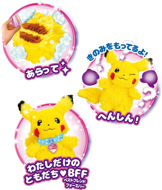 楽天市場 Who Are You ポケモン ピカチュウ 男の子 女の子 3歳 変身 ぬいぐるみ ギフト プレゼント 誕生日 お祝い 贈り物 ブラックフライデー クリスマス いろは堂本店