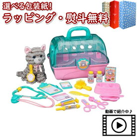 〔☆〕Vit Heart しまネコちゃん おいしゃさんセット ヴィットハート 商品動画 おもちゃ 3歳 ごっこ遊び おせわ遊び ペット お医者さんごっこ 室内遊び ギフト プレゼント 誕生日 お祝い 贈り物 ブラックフライデー クリスマス