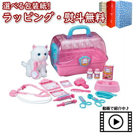〔☆〕Vit Heart おでかけねこちゃんおいしゃさんセット ヴィットハート 商品動画 おもちゃ 3歳 ごっこ遊び おせわ遊び ペット お医者さんごっこ 室内遊び ギフト プレゼント 誕生日 お祝い 贈り物 ブラックフライデー クリスマス