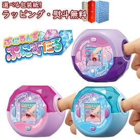 〔☆〕【特別価格】タカラトミー ぷにるんず ぷにすたる (クリアパープル・クリアピンク・クリアブルー) おもちゃ ぷにぷに おでかけ ムービー おせわ 電子ペット ミニゲーム おもちゃ 6歳以上 室内遊び ギフト プレゼント 誕生日 贈り物 ブラックフライデー クリスマス