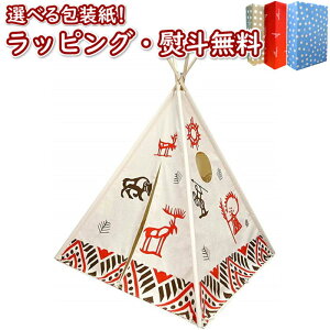 V【特別価格】Checkey チェッキーTE-1201 キャンバスティピーテント キッズ テント キッズテント 室内 子供 子供用テント ごっこ遊び 室内遊び ギフト プレゼント 誕生日 お祝い 贈り物 ブラック