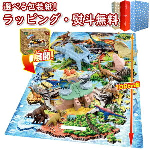 恐竜 おもちゃ 3歳 知育玩具の人気商品 通販 価格比較 価格 Com