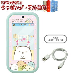 〔☆〕タカラトミー すみっコぐらし 大きな画面で世界が広がる! すみっコスマホワイド おもちゃ 6歳 おもちゃ 電子玩具 キッズ家電 かわいい スマホ型おもちゃ 英語 アニメ ギフト プレゼン