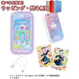 〔☆〕タカラトミー ひみつのアイプリスマホR DXセット おもちゃ 6歳 コスプレ アイプリ スマホ おもちゃ 電子玩具 キッズ家電 アイプリバース アニメ ひみつのアイプリ アイプリカード みつき ひまり ギフト プレゼント 誕生日 お祝い 贈り物 ブラックフライデー クリスマス