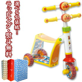 楽天市場 アンパンマン おもちゃ 2歳 乗用玩具 三輪車 おもちゃ の通販