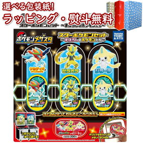 楽天市場 おもちゃ 関連作品 ポケットモンスター 人気ランキング1位 売れ筋商品