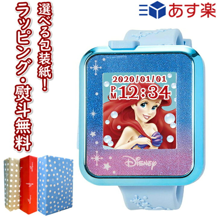 楽天市場 マジカルスマートウォッチ ブルー セガトイズ ディズニー ディズニー ピクサーキャラクター おもちゃ 電子玩具 キャラクター時計 時計 ゲーム カメラ 英単語帳 歩数計 女の子 6歳 室内遊び ギフト プレゼント 誕生日 お祝い 贈り物 ブラックフライデー