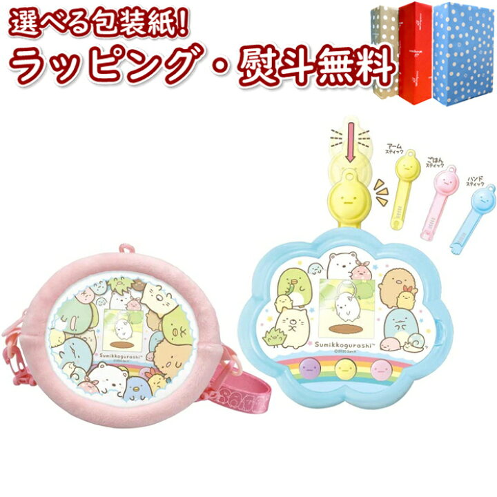 楽天市場 すみっコぐらし すみっコキャッチdx タカラトミー おもちゃ お世話 電子 玩具 液晶トイ ゲーム 男の子 女の子 6歳 室内遊び ギフト プレゼント 誕生日 お祝い 贈り物 ブラックフライデー クリスマス いろは堂本店