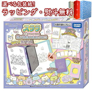 メイキングトイ 男の子の人気商品 通販 価格比較 価格 Com