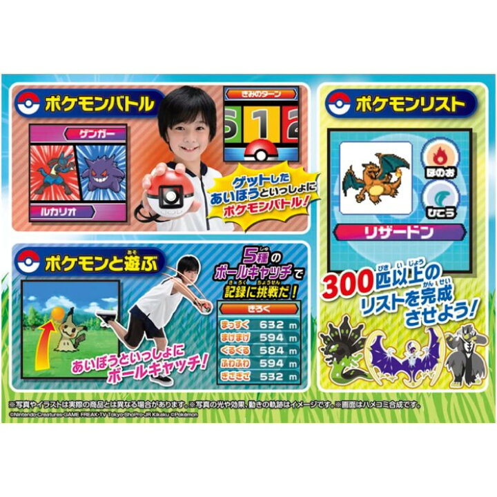 楽天市場 22年11月18日発売 ポケットモンスター ポケモン めちゃナゲ モンスターボール タカラトミー おもちゃ 玩具 キッズ 4歳 ギフト プレゼント 誕生日 お祝い 贈り物 ブラックフライデー クリスマス いろは堂本店
