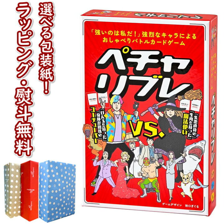楽天市場 ペチャリブレ 新装版 幻冬舎 おもちゃ カード ゲーム 競争遊び 短歌 男の子 女の子 8歳 室内遊び ギフト プレゼント 誕生日 お祝い 贈り物 ブラックフライデー クリスマス いろは堂本店
