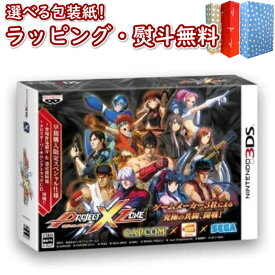 【☆】Nintendo 3DS PROJECT X ZONE (初回生産版『早期購入限定スペシャル仕様』同梱) 正規品 新品 ゲームソフト バンダイナムコエンターテインメント ゲーム・競争遊び おもちゃ 男の子 女の子 12歳以上 ギフト プレゼント 誕生日 お祝い 贈り物 クリスマス