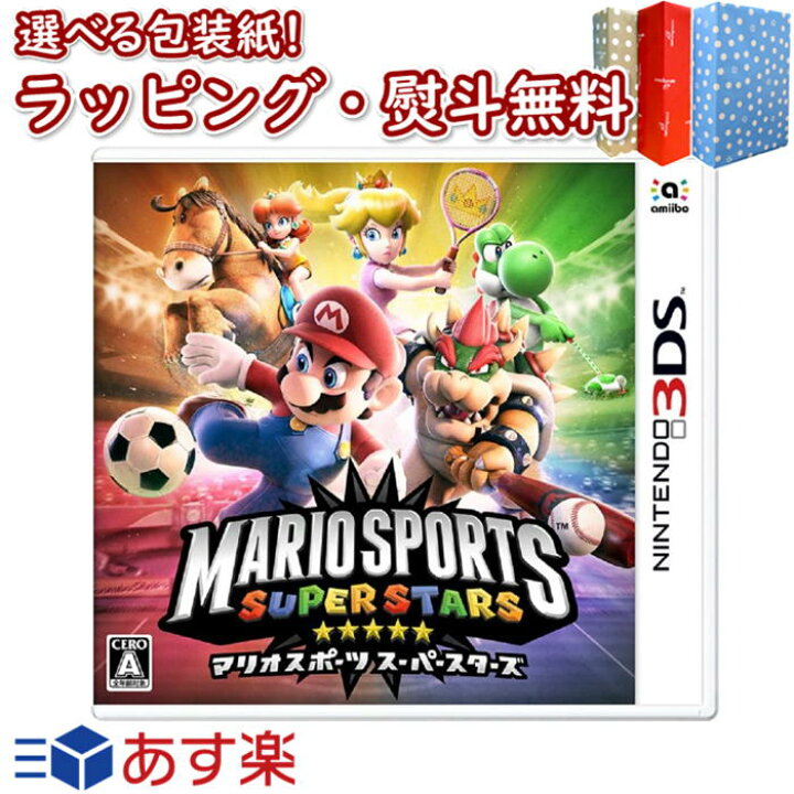 楽天市場 Nintendo 3ds マリオスポーツ スーパースターズ ゲームソフト 任天堂 ゲーム 競争遊び おもちゃ 男の子 女の子 室内遊び ギフト プレゼント 誕生日 お祝い 贈り物 ブラックフライデー クリスマス いろは堂本店