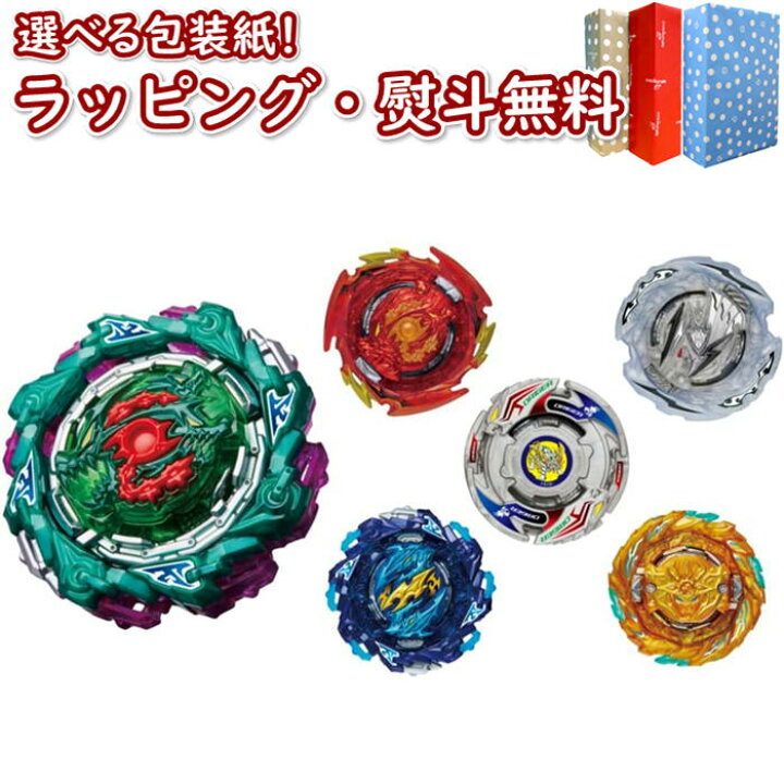 楽天市場 ベイブレード バースト B 198 ランダムブースターvol 29 タカラトミー おもちゃ 6歳以上 男の子 室内遊び ギフト プレゼント 誕生日 お祝い 贈り物 ブラックフライデー クリスマス いろは堂本店 楽天市場 ベイブレード バースト B 198 ランダムブースターvol 29 タカラトミー おもちゃ 6歳以上 男の子 室内遊び ギフト プレゼント 誕生日 お祝い 贈り物 ブラックフライデー クリスマス いろは堂本店