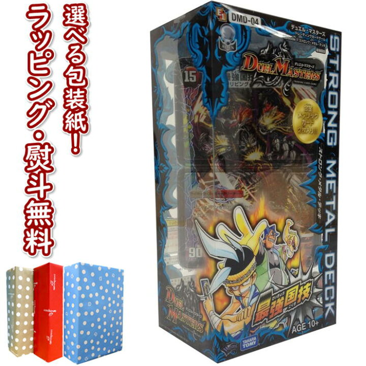楽天市場 デュエル マスターズ Dmd 04 ストロング メタル デッキ 最強国技 タカラトミー おもちゃ ゲーム 競争遊び バトル トレーディングカード 男の子 女の子 10歳 室内遊び ギフト プレゼント 誕生日 お祝い 贈り物 ブラックフライデー クリスマス いろは堂本店