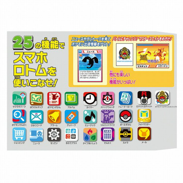 楽天市場 数量限定 特別価格 お買得 セール ポケモン ロトム スマホ ポケットモンスター スマホロトム おもちゃ 玩具 キッズ 4歳 ギフト プレゼント 誕生祝い ブラックフライデー クリスマス いろは堂本店 楽天市場 数量限定 特別価格 お買得 セール ポケモン ロトム スマホ ポケットモンスター スマホロトム おもちゃ 玩具 キッズ 4歳 ギフト プレゼント 誕生祝い ブラックフライデー クリスマス いろは堂本店