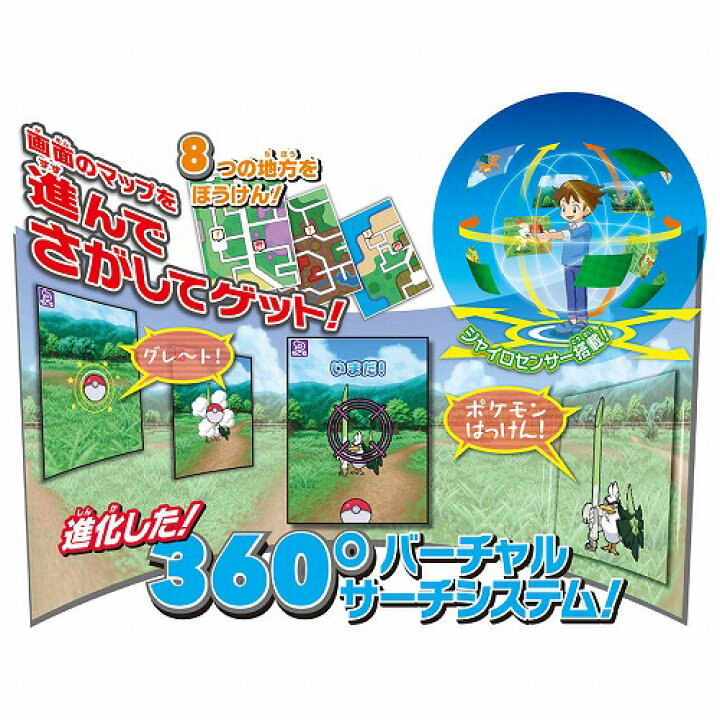 楽天市場 数量限定 特別価格 お買得 セール ポケモン ロトム スマホ ポケットモンスター スマホロトム おもちゃ 玩具 キッズ 4歳 ギフト プレゼント 誕生祝い ブラックフライデー クリスマス いろは堂本店