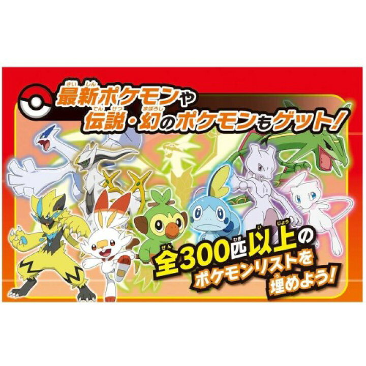 楽天市場 ポケモン ポケットモンスター ガチッとゲットだぜ モンスターボール タカラトミー おもちゃ 玩具 キッズ 4歳 ギフト プレゼント 誕生祝い ブラックフライデー クリスマス いろは堂本店