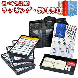 ゲーム 麻雀牌 麻雀用品の人気商品 通販 価格比較 価格 Com
