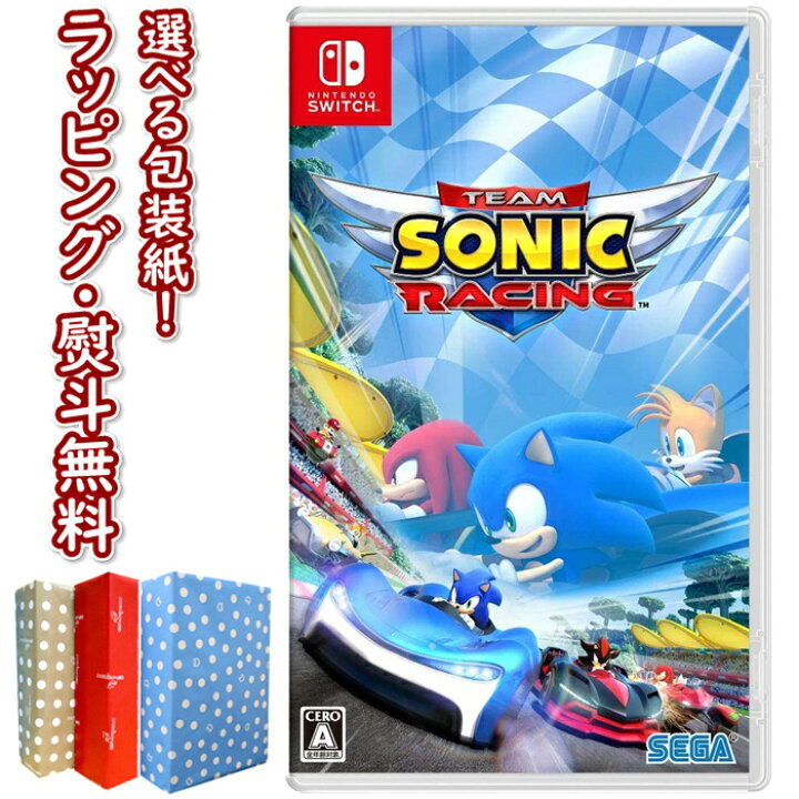 楽天市場 チームソニックレーシング Nintendo Switch Ver ゲームソフト ゲーム 競争遊び おもちゃ 男の子 女の子 プレゼント 室内遊び いろは堂本店