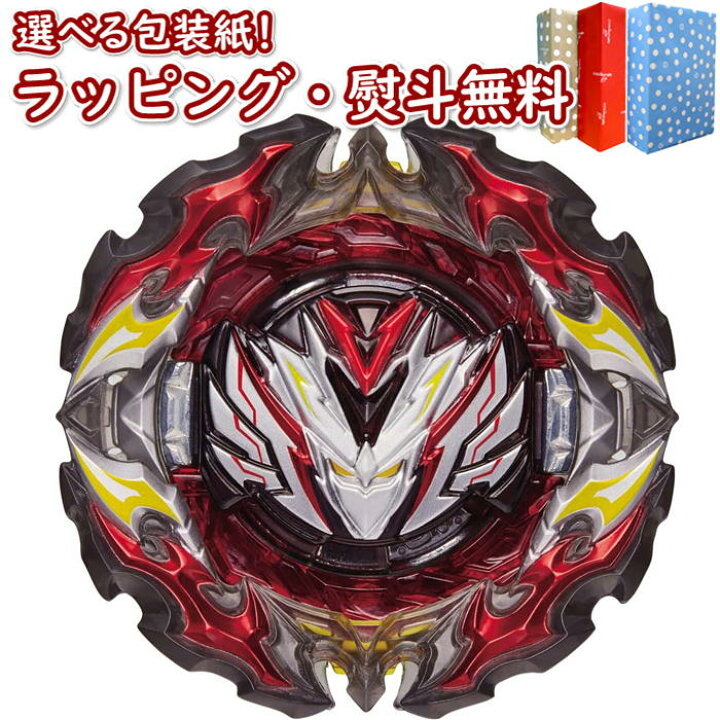 楽天市場 ベイブレード バースト B 195 ブースター プロミネンスヴァルキリー Ov At 0 おもちゃ アクショントイ 対戦 ゲーム 男の子 6歳 室内遊び ギフト プレゼント 誕生日 お祝い 贈り物 ブラックフライデー クリスマス いろは堂本店