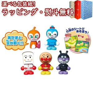 アンパンマン 女の子 おもちゃの人気商品 通販 価格比較 価格 Com