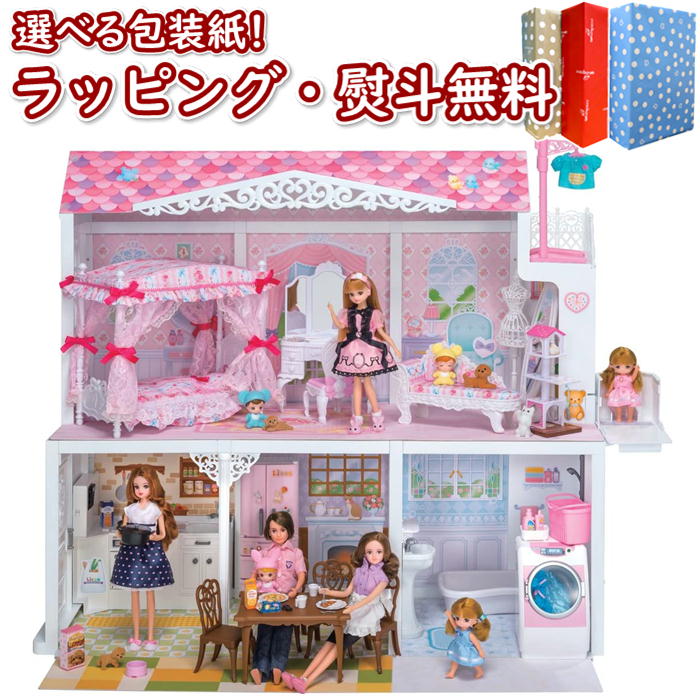 リカちゃん 人形 ドール ハウスの人気商品・通販・価格比較 - 価格.com