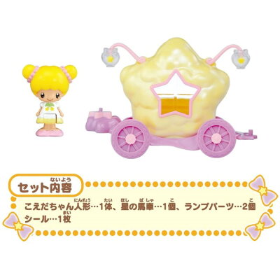 楽天市場 こえだちゃん キキ ララ こえだちゃんと星の馬車 おもちゃ 3歳 ごっこ遊び ギフト プレゼント 誕生日 おうち遊び いろは堂本店 楽天市場 こえだちゃん キキ ララ こえだちゃんと星の馬車 おもちゃ 3歳 ごっこ遊び ギフト プレゼント 誕生日 おうち遊び いろは堂本店