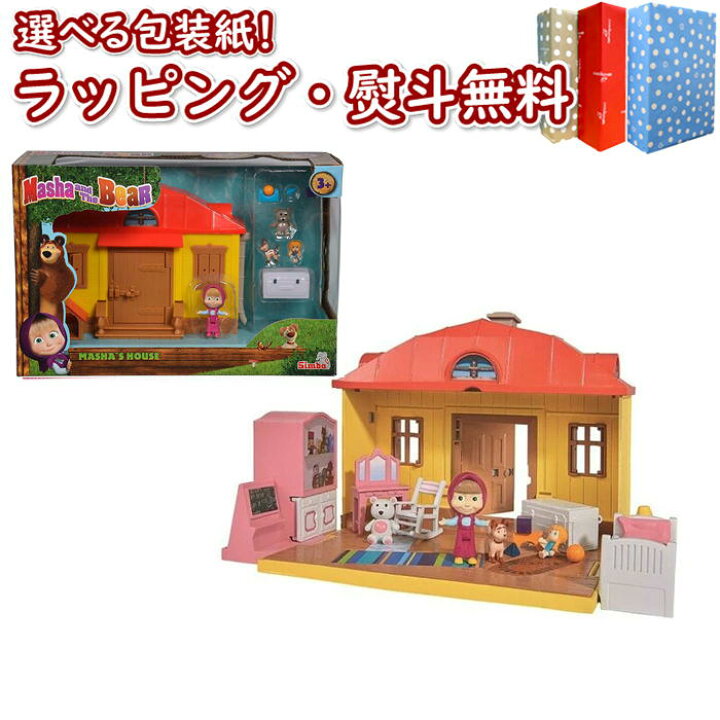 楽天市場 マーシャとくま マーシャのおうち おもちゃ 人形 3歳 女の子 男の子 玩具 お人形遊び ごっこ遊び 室内遊び ギフト プレゼント 誕生日 お祝い 贈り物 ブラックフライデー クリスマス いろは堂本店
