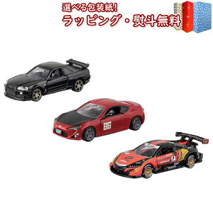 〔☆〕 トミカプレミアム 10th Anniversary Collection スカイライン GT-R トヨタ 86 GT NSX-GT 3台セット タカラトミー 車 おもちゃ 6歳 男の子 玩具 ギフト プレゼント 誕生日 お祝い 贈り物 インテリア